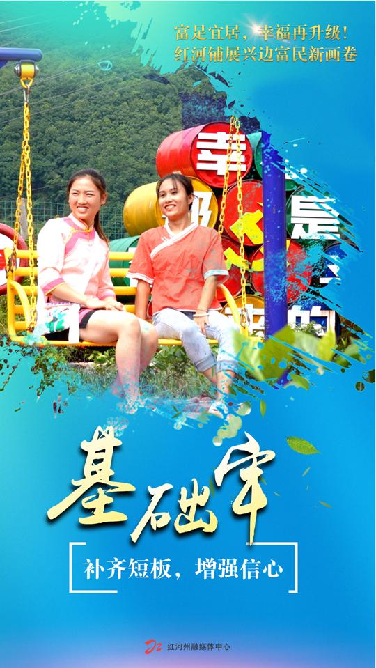 幸福村里话幸福|沿边村寨换新颜，同心共筑幸福路！