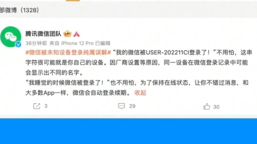 如何查看微信被偷偷登录,你的微信被人悄悄登录你却看不到