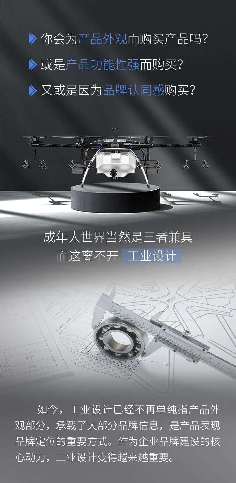 官宣！永悦科技成立工业设计中心