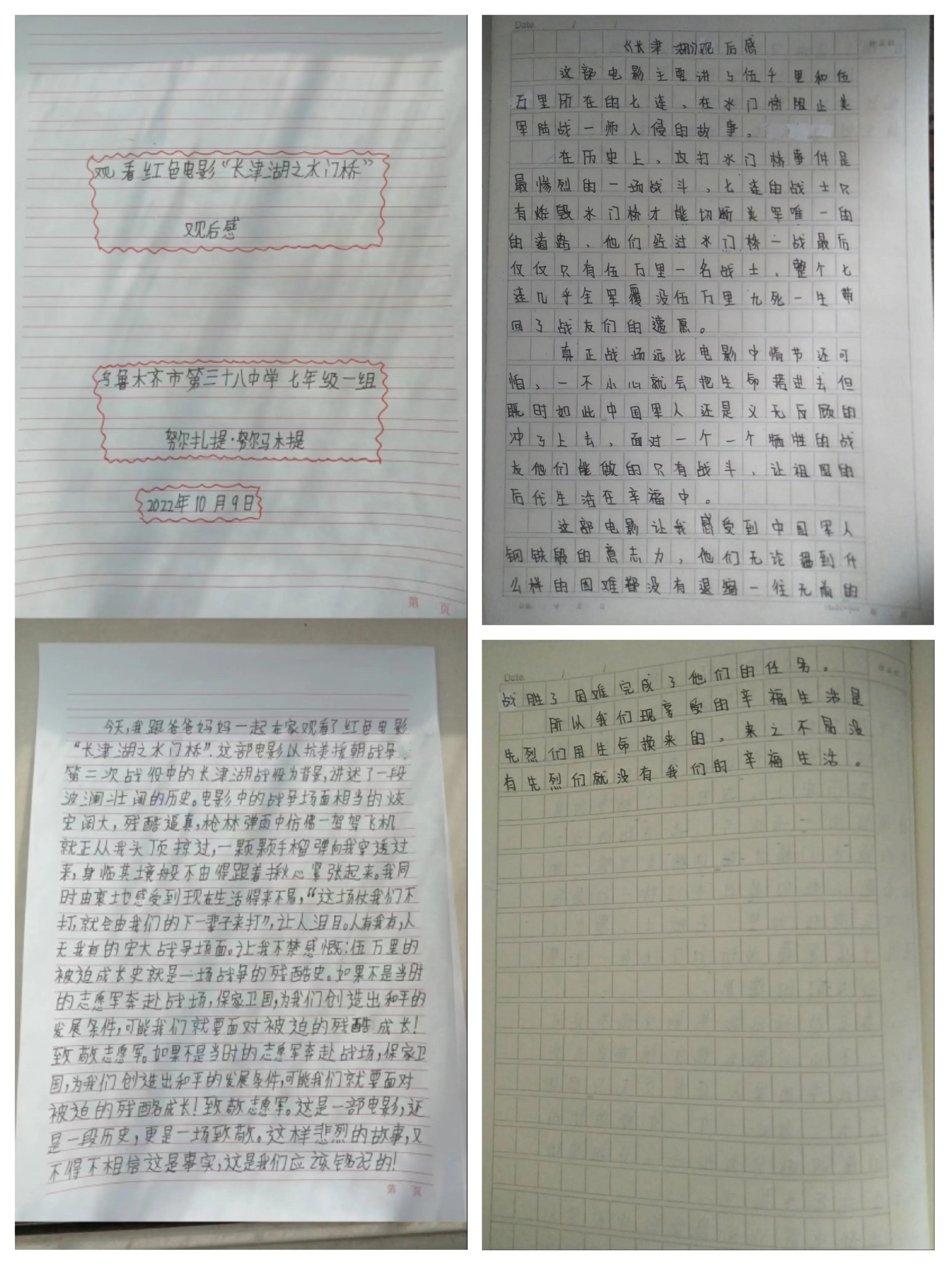 观看红色电影传承红色精神800字,中小学组织观看红色电影