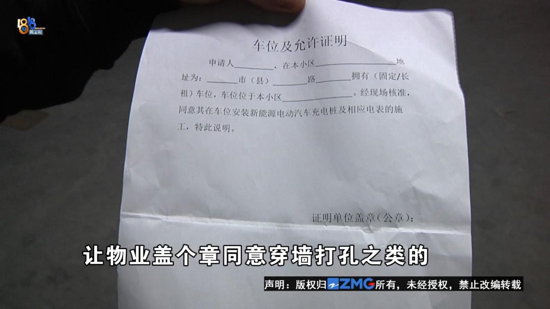 物业安装充电桩要经过业主同意吗,物业百般刁难安装充电桩该怎么办