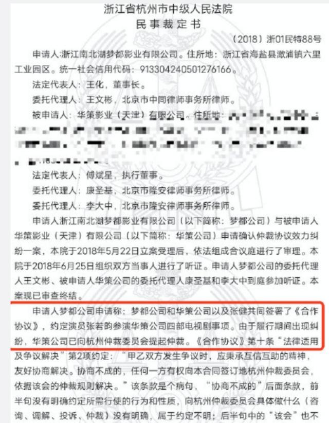 刘蓓第一任丈夫张健结过几次婚,刘蓓张健离婚了吗
