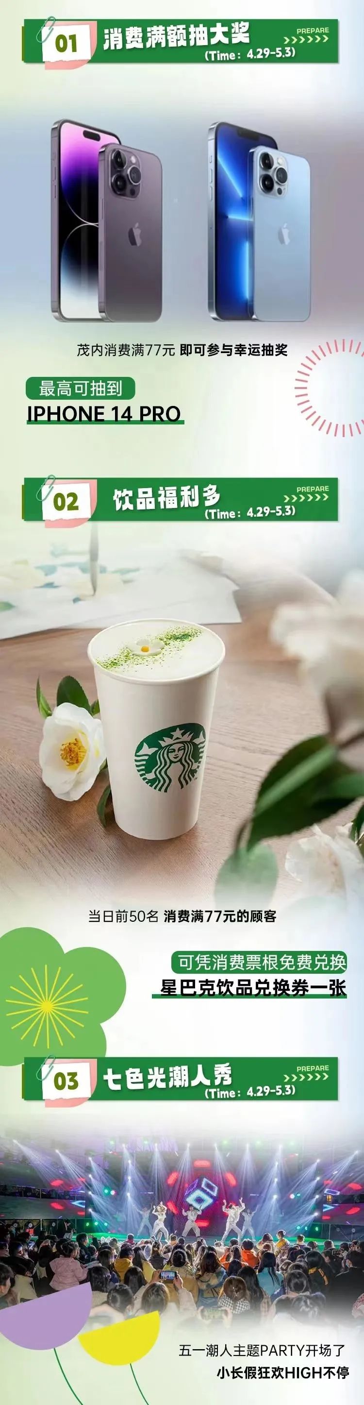 乐购红谷活动,乐购红谷消费券直播