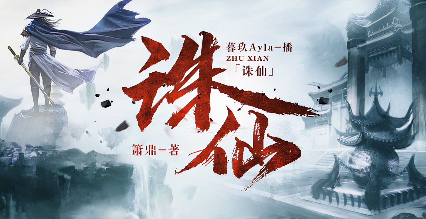 诛仙小凡排第几,诛仙张小凡实力排行