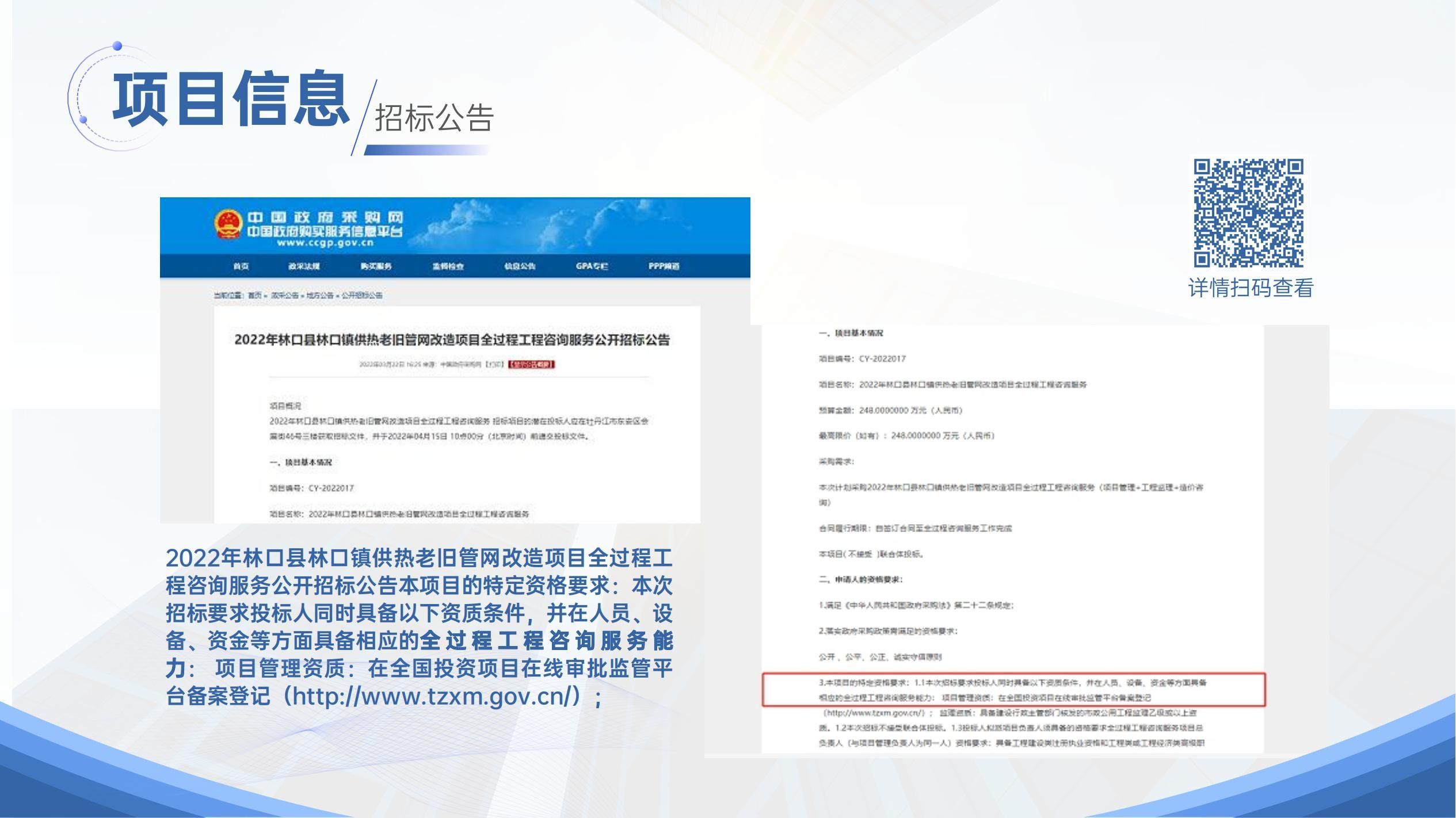 最全面的造价咨询服务方案,工程造价之全过程的工程咨询服务
