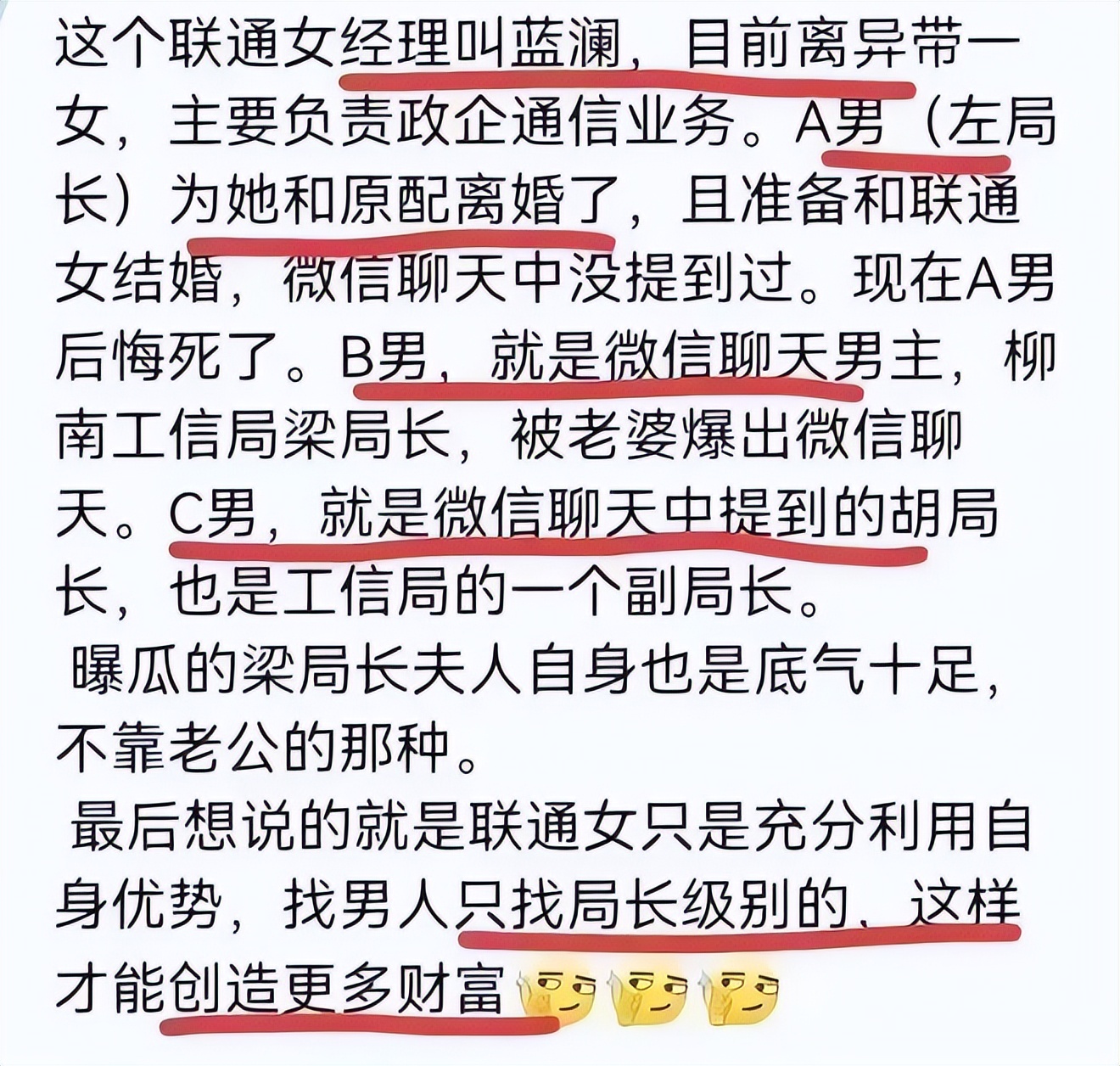 柳州梁局和夫人哪一年结婚的,柳州梁局结婚照