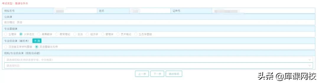 2023广东专插本买什么教材,2025广东专插本准备什么书