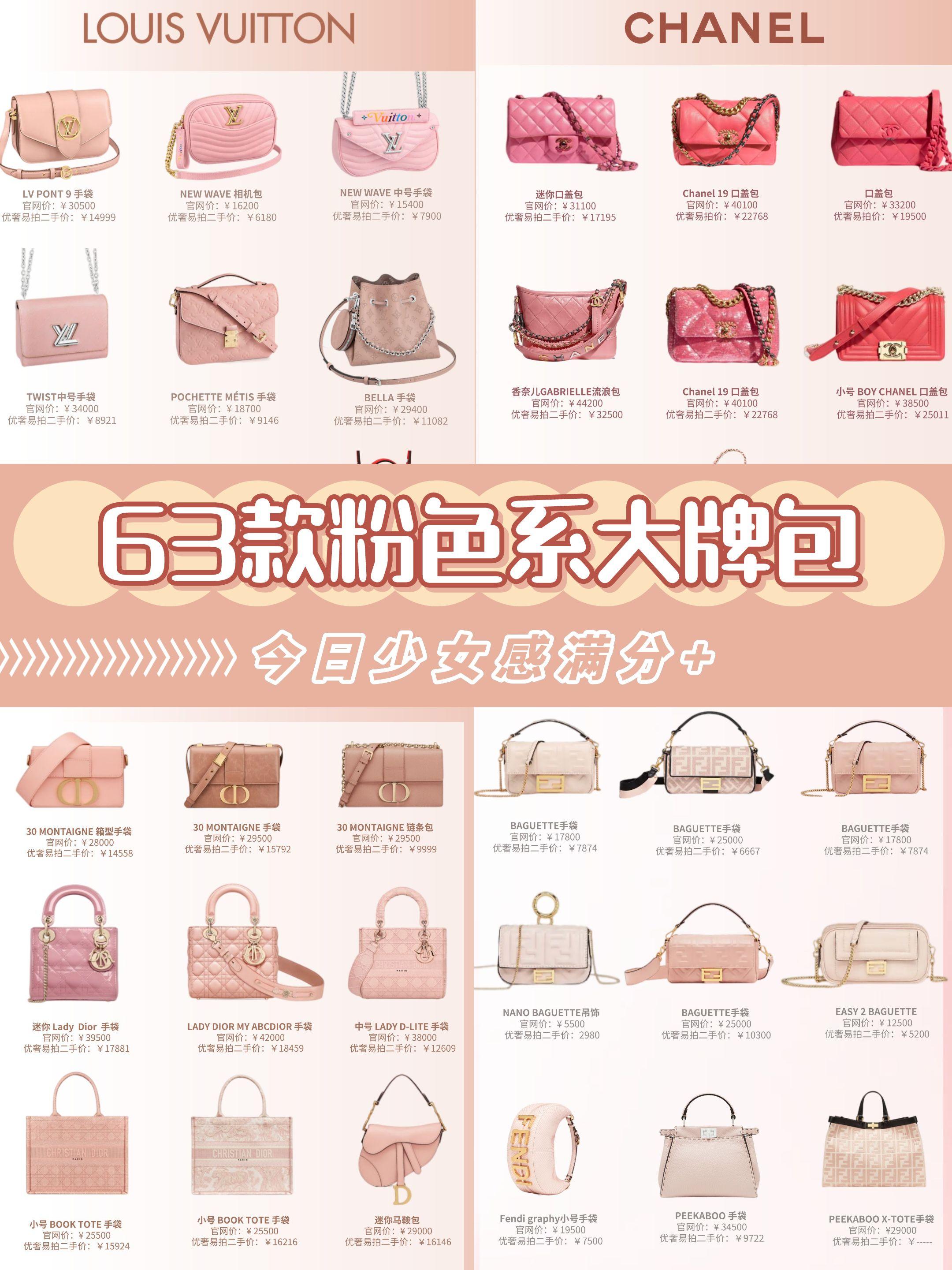 包包推荐小众高级感温柔复古棕色,大牌包包粉色圆筒包