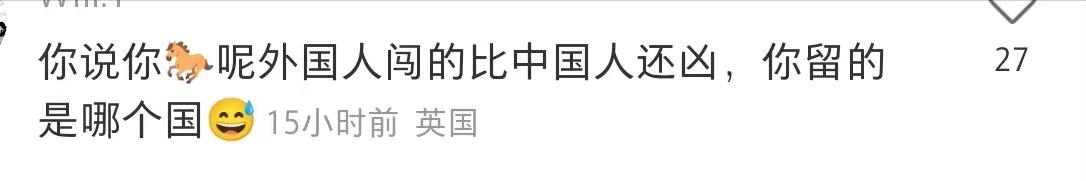 媚外中国留学生：路口等红灯是带回国的好习惯网友：幼儿园就知道