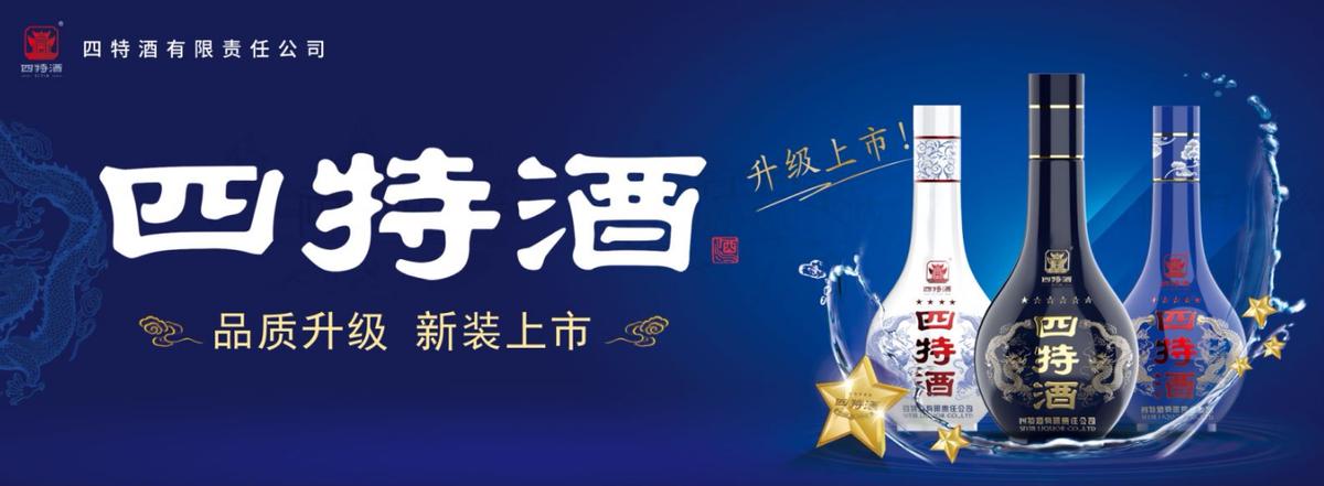 江西四特酒度数高吗,江西的四特酒酒质怎么样