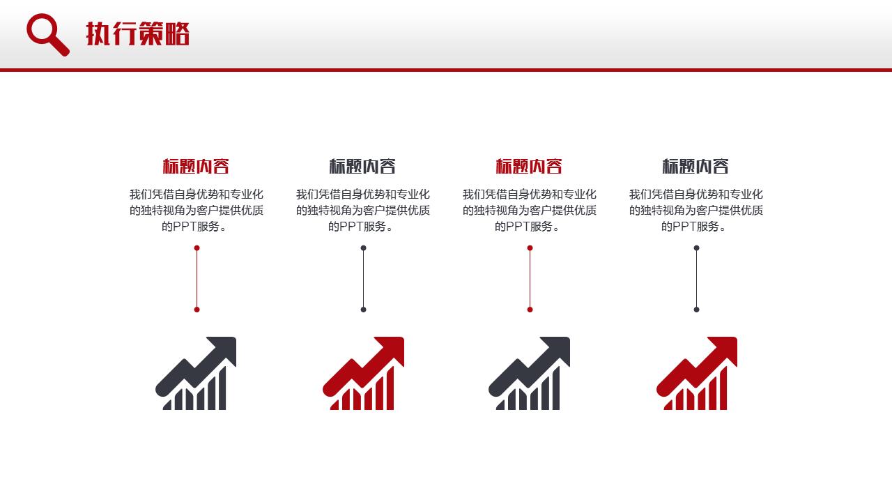 甯傚満钀ラ攢绛栧垝鏂规ppt妯℃澘,鍏嶈垂钀ラ攢绛栧垝鏂规ppt妯℃澘
