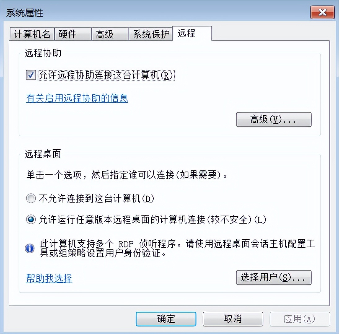 Win7系统如何开启3389端口？3389端口是什么？