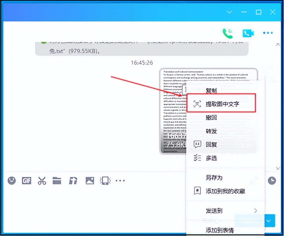 图片识别文字变word免费软件,有没有自动识别图片中文字的软件