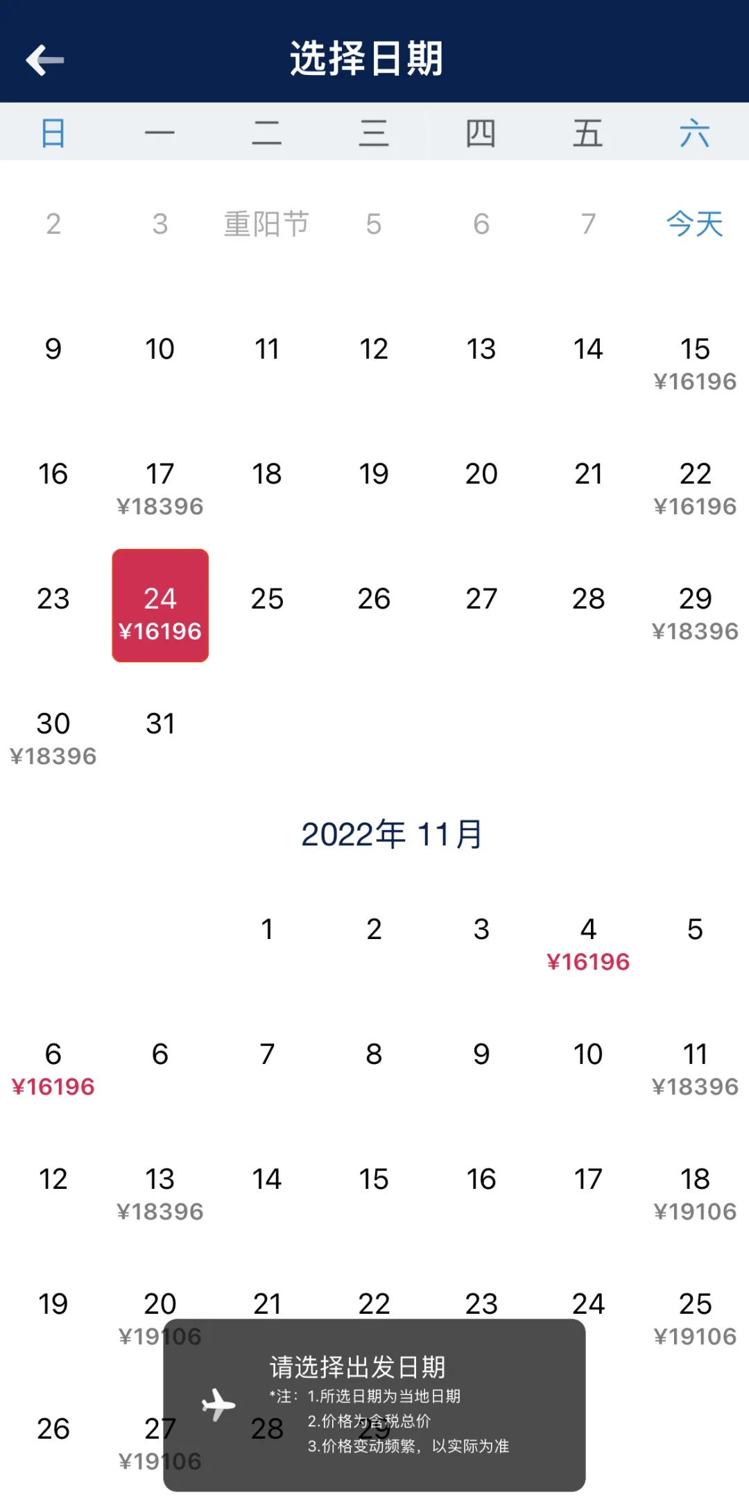 澳大利亚直飞中国航班机票多少钱,中国直飞美国的所有航班机票价格