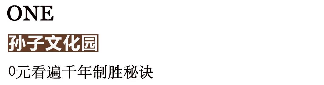 幸福旅程，今天，免费玩！（附宠粉大礼包，让快乐加倍）