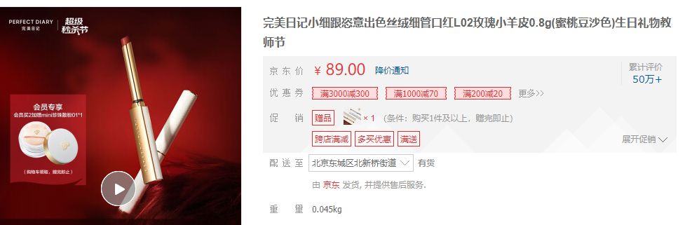 逸仙电商彩妆市场销售占比多少,逸仙电商跌5.32%