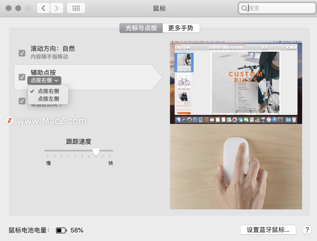 鼠标在mac上不跟手,mac鼠标失灵的解决方法
