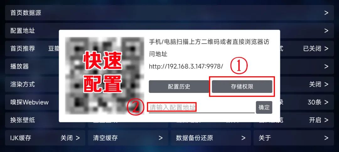 电视免费影视软件tvbox教程,tvbox电视端app下载教程