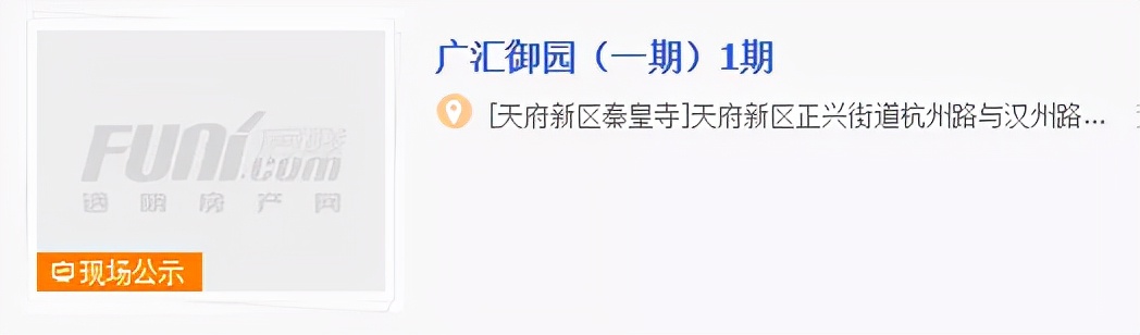 成都小区改名最新规定,成都确定要改名的小区