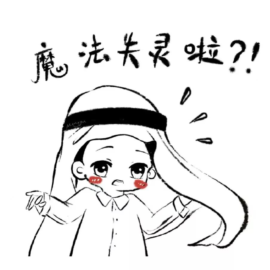 世界杯吉祥物和王子表情包,看一次世界杯