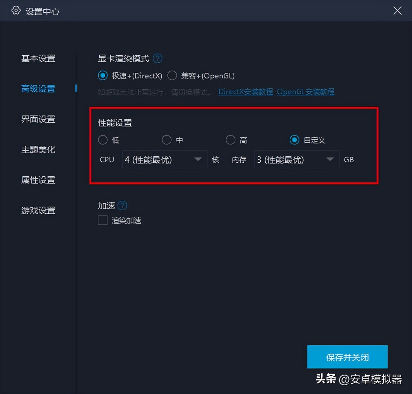 电脑上玩长安幻想怎么设置,模拟器如何玩长安幻想