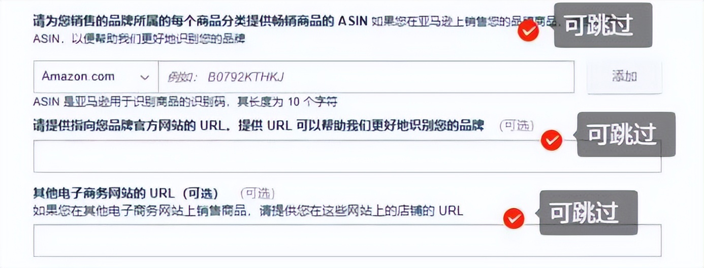 2023亚马逊品牌备案流程 (2020亚马逊如何申请品牌备案)