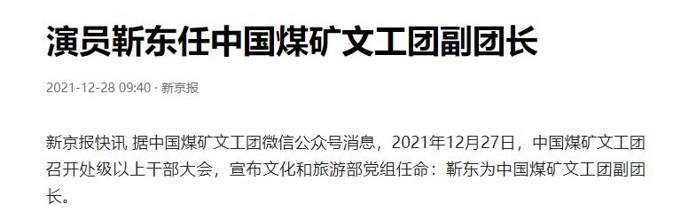 江珊爆料靳东,靳东李佳江珊合影照片