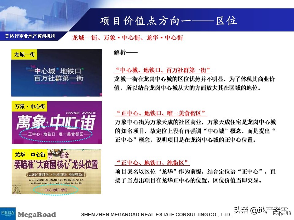 万科营销技巧和方法,万科营销策略分析