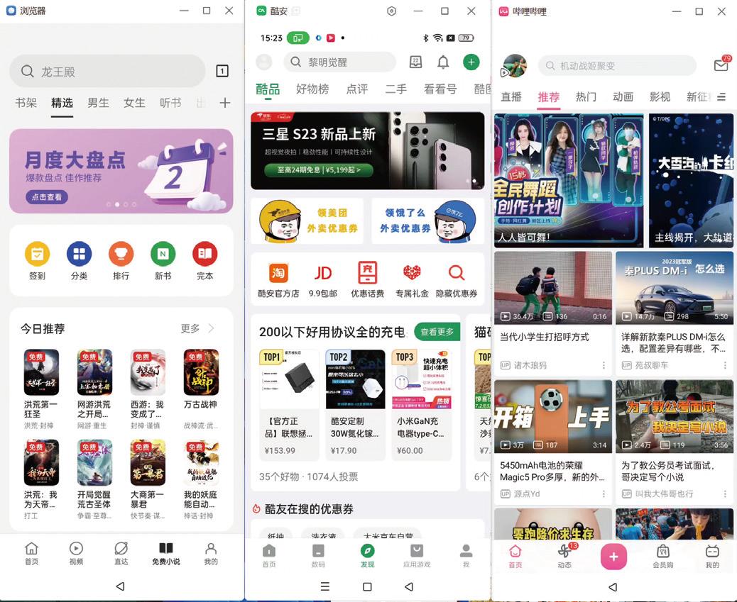 哪些手机支持跨屏互联,11款手机跨屏互联方案