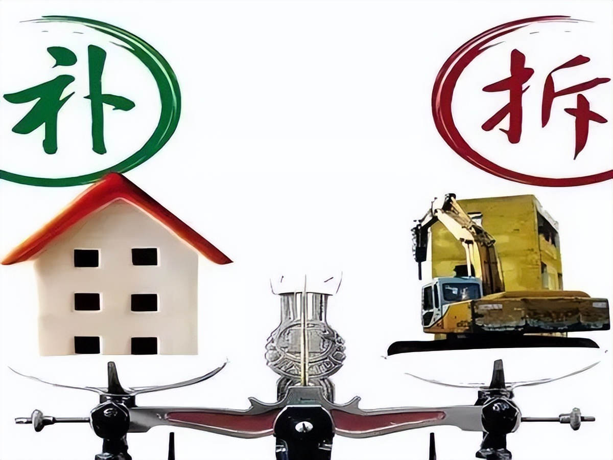 *迁拆**红线是什么？房屋一部分在红线外，该怎么补偿？