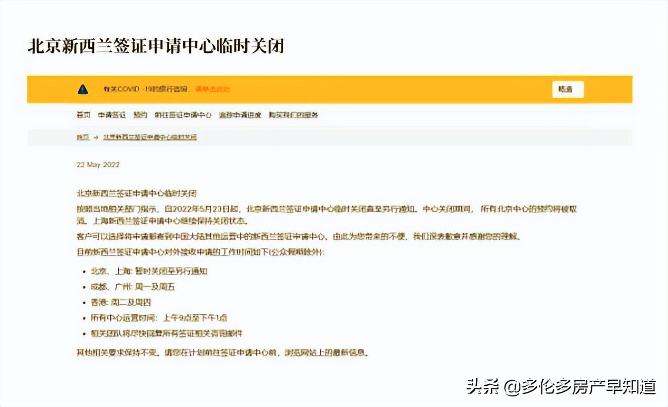 重磅！持绿卡华人护照到期无法更换！各国纷纷关闭北京签证中心