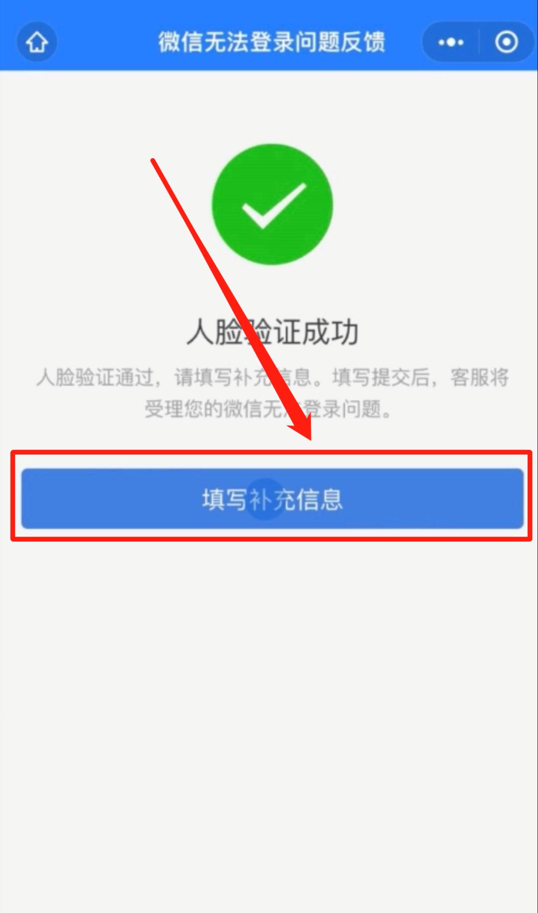 电脑微信无法扫码登录怎么办,微信重新登录无法验证怎么办