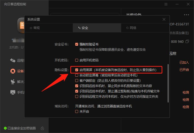 向日葵远程控制怎样远程打开电脑,向日葵能远程控制对方开关机吗