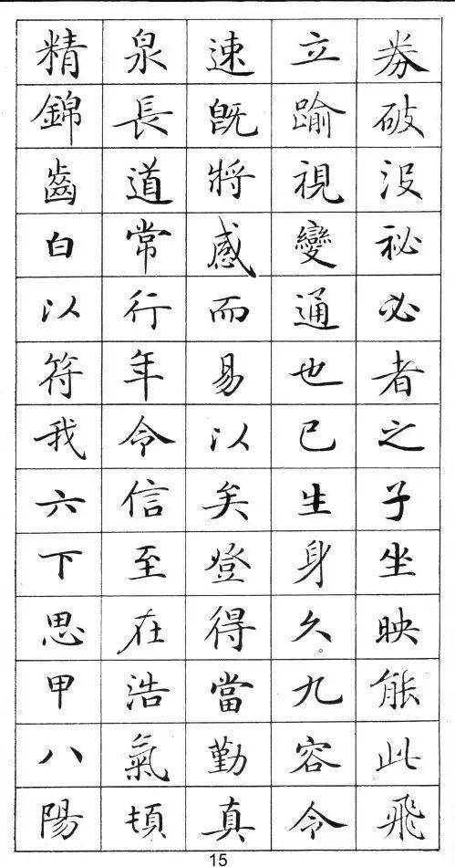 钢笔字帖灵飞经笔法,灵飞经最好的钢笔字帖