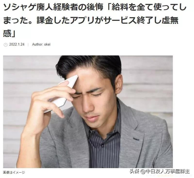 手游废人的后悔,薪水全部拿去游戏氪金游戏停服才哀号什么都不剩