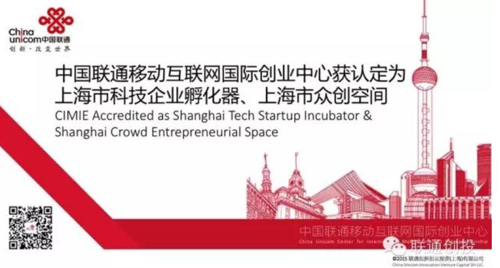 中国联通创业故事,中国联通互联网发展历程