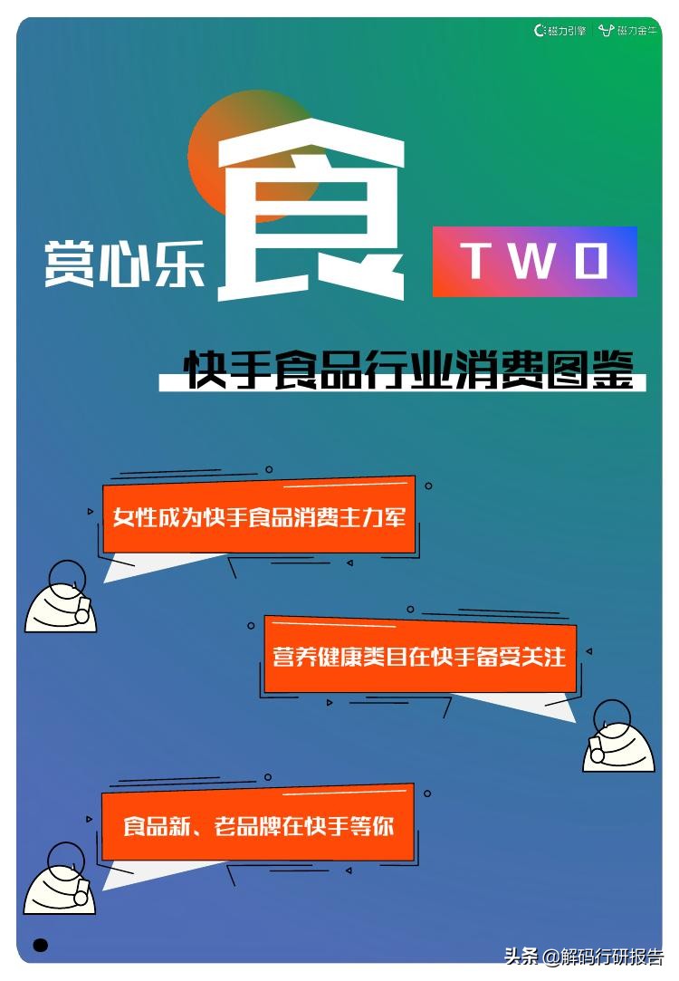 快手磁力金牛靠谱吗,快手磁力金牛适合推广什么产品