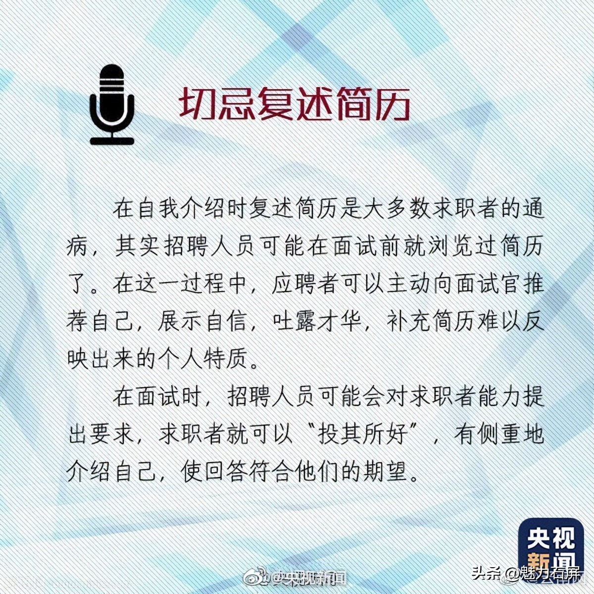 面试自我介绍怎么说好显得不俗,面试自我介绍怎样表现得自信大方