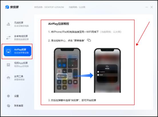 苹果手机如何投屏电脑win10,苹果手机投屏到win11笔记本电脑
