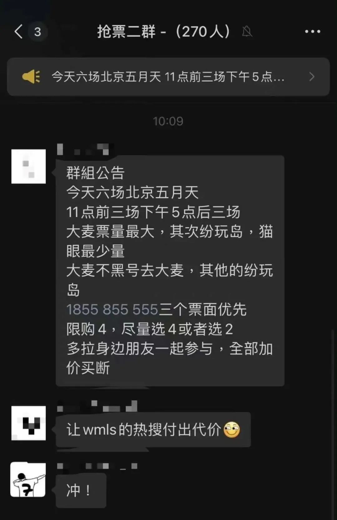 鸟巢外边听五月天演唱会,鸟巢外面听五月天演唱会直播