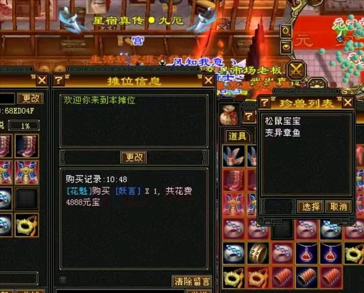 天龙怀旧服各等级宝石属性,天龙怀旧服凤凰副本掉落