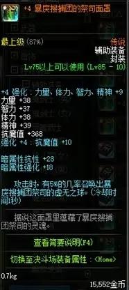 dnf鐗规晥瑙嗛鐪熶汉,dnf鐗规晥鎴樺＋