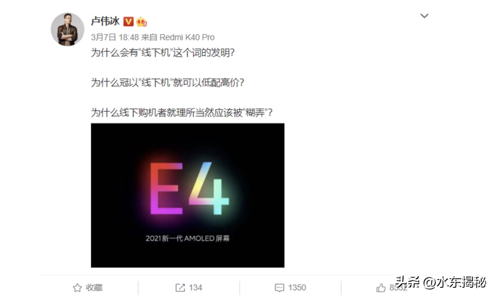 小米悄悄发展“线下机”，骁龙4Gen1卖1700+，官网却查不到