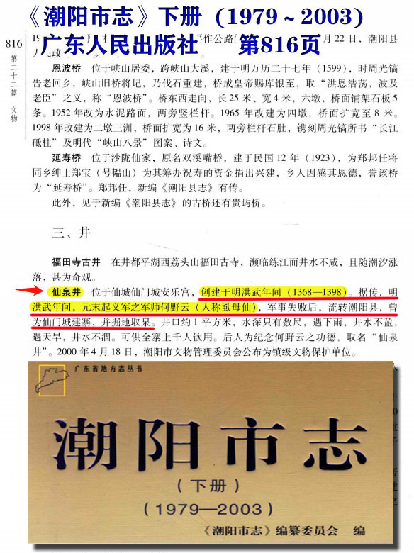 风门古径何野云,风门古径寻仙踪