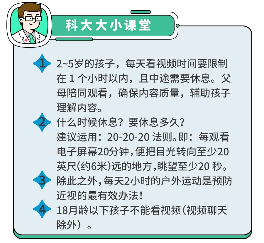 “妈！跟宝宝视频聊天要有度！”不遵守这2点，娃从小就近视