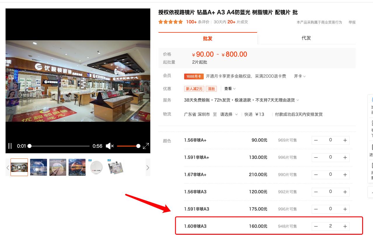 10大眼镜镜片品牌排行,值得推荐的眼镜网店