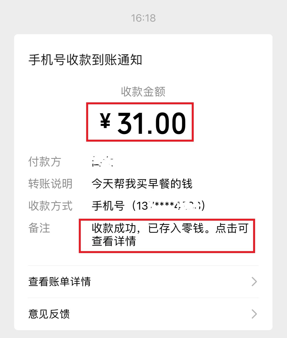微信转账对方如何不用领取就到账,微信转账不需要对方同意怎么收账