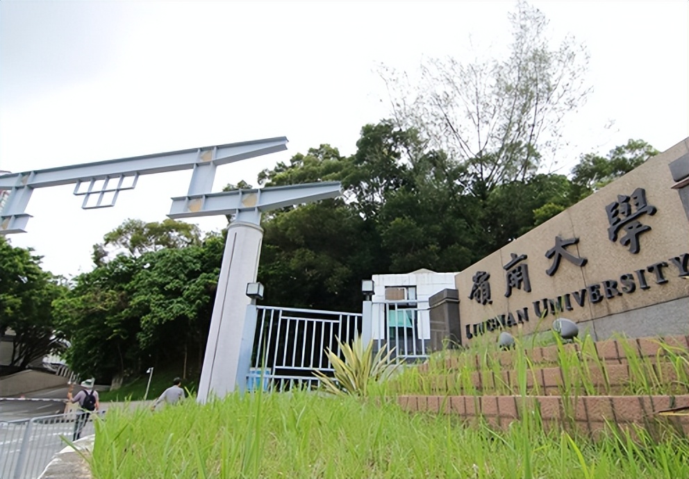 香港岭南大学本科专业排名,香港岭南大学研究生怎么样