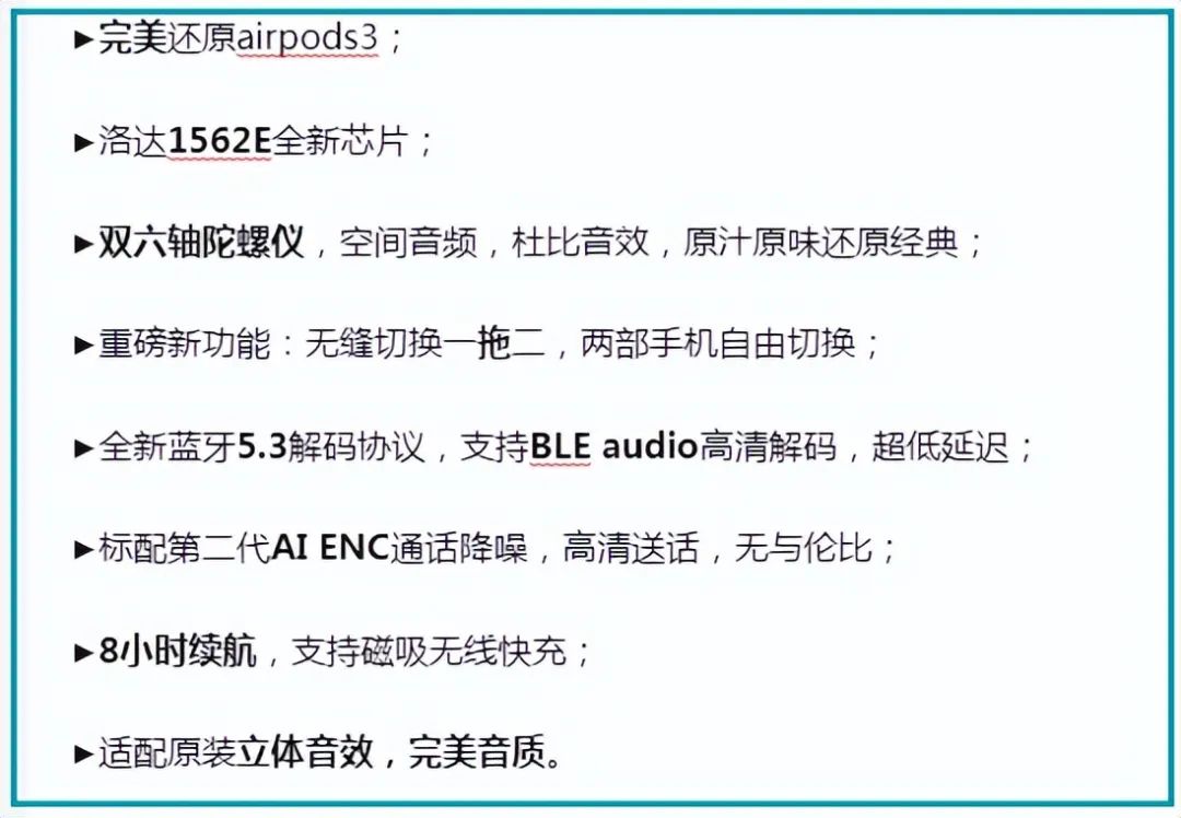 被“吹上天”的华强北耳机，能否媲美AirPods？一网打尽知识篇