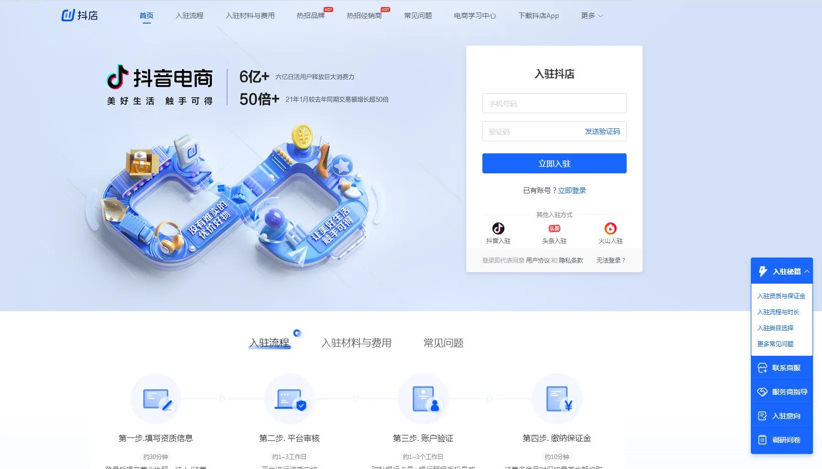 无执照怎么开抖音小店卖货,抖音小店无货货源开店新手入门